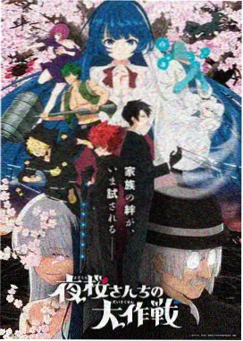 蜡笔小新动漫片头曲封面